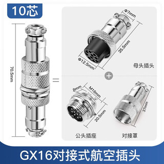 Huijun gx16 aviation plug socket wire connector fixed butt type welding opening 16mm gx16 butt type-10 core