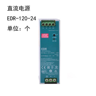 Meanwell dc power supply edr-120-24 unit