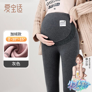 Aiboshi maternity leggings autumn and winter plus velvet thickened pregnancy high waist belly support pants for inner and outer wear maternity clothes gray xl m404