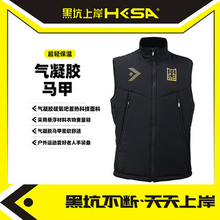 Heikeng landing airgel vest warm oxygen bar thermal storage technology fabric lightweight mulberry soft comfortable outdoor fishing clothing airgel vest xl