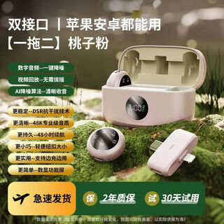 Guanqu lavalier microphone button magnetic suction wireless live broadcasting radio and video equipment special microphone sound card earphone noise reduction clip-on collar one-to-two pink ready-to-use/can be clamped and sucked/record original sound quality intelligent noise reduction-lossless radio-ultra long battery life