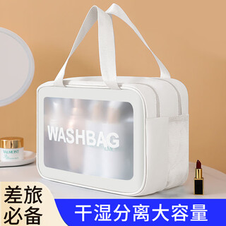 Lohas travel cosmetic bag portable women's large capacity dry and wet separation swimming bag washing and skin care products women's business travel storage bag