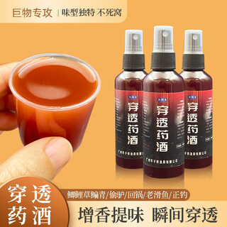 Yuzexiang fishing medicine penetrating chinese medicinal wine musky black pit crucian carp green grass fish bait nest material additive concentrated penetrating medicinal wine 100ml bottle 1 bottle