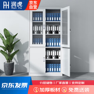 Runhu filing cabinet office cabinet steel iron cabinet information cabinet filing cabinet locker employee cabinet large equipment filing cabinet