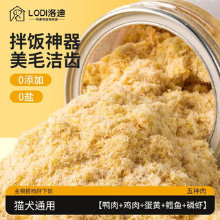 Best selling in baichan store freeze-dried duck meat, downed cat, chicken floss mixed with egg yolk, cod, nutritious gill pet mix, duck + chicken + egg yolk + cod + krill | five kinds, one can 120/can, mixed with food, try it out