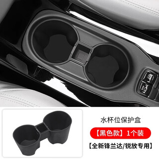 Car modification toyota front landa corolla ruifang car supplies modified special armrest box storage box central control interior decoration front landa/ ruifang water cup protection box one pack