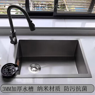 Other household 304 stainless steel sink wash basin side faucet gun gray large single sink wash basin double sink changed to single sink 55*42cm nano sink | without faucet