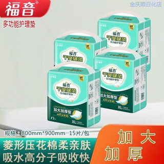 Gospel adult extra thickened nursing pad diaper maternity pad 800*900 nursing pad 60 pieces