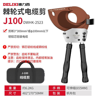 Delixi electric cable scissors dwhk-2519/2520/2521/2522/2523/2524 ratchet bolt cutters delixi j100 industrial grade ratchet cable cutters + free