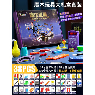 LALAPLAY近景魔术道具大礼盒套装儿童魔术师黑科技魔法玩具小学生男孩 a魔术38件套(配视频+说明书)大礼 【礼盒包装】配视频+说明书