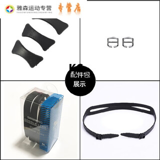 游泳镜配件鼻桥卡扣带子泳镜硅胶头带日字扣鼻梁连接托架平光 SP03适合5mm*2mm孔