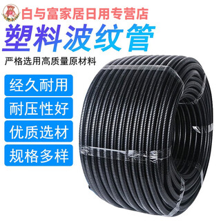 Sailoto plastic corrugated pipe threading pe hose fiber optic wire and cable protective sleeve over-the-line threaded protective tube can be opened pe-ad8 points 5 inner diameter 6 points 0200 meters