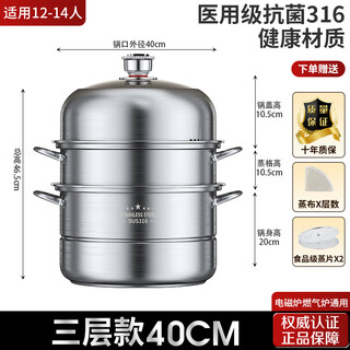 Donglai zhen selected multi-functional cooking household steamer 316 stainless steel thickened multi-layer steamer gas stove special 40cm extra thick 316 stainless steel three-layer timing e6
