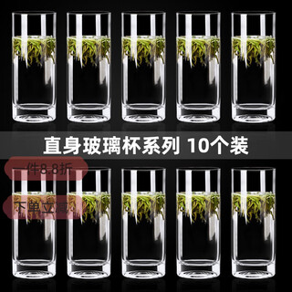 Chuanbao household tempered glass cup transparent drinking cup straight round tea cup small commercial hotel special straight 280ml dinner cup-star wine