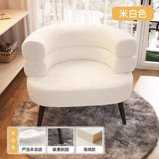 Baihengda internet celebrity bobo leisure chair living room single seat lazy sofa chair bedroom cloakroom makeup chair dressing table stool off-white-sponge style black legs