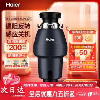 Haier kitchen food waste disposer household automatic soundproof sink water filter food waste crusher ld620 (620 watt high power)