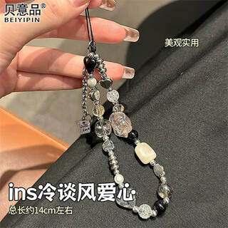 Beiyipin mobile phone lanyard mobile phone chain gray star mobile phone lanyard wrist chain short sweet and cool girl beaded chain mobile phone case trend ins internet celebrity style bracelet