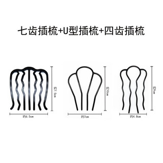M2ka plug-in comb hair magic tool for women, non-slip four-tooth fixed hair u-shaped hairpin, upside-down ball hair clip hair accessories, can not be thrown off, plug-in comb three-piece set
