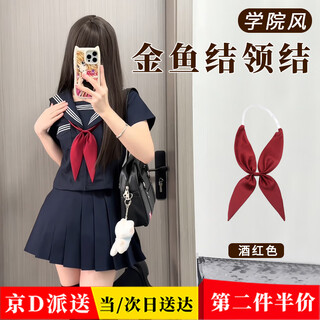 Suican snapdragon knot jk bow tie triangle scarf free sailor scarf japanese college style red collar flower sweet bow wine red goldfish knot 1 pack