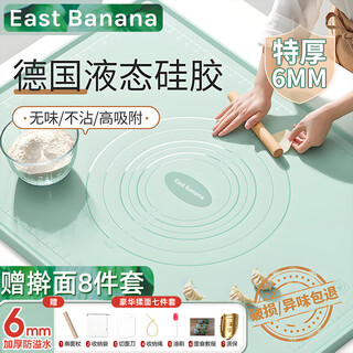 East banana german food-grade kneading mat silicone panel and surface mat silicone maternal and infant grade pastry mat extra large thickened german silicone 50cm*70cm 54% choice