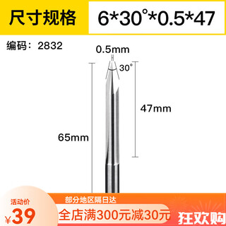 Huhao 6mm double-edged straight groove sharp knife cnc taper carving knife engraving machine 6*30*0.5*65