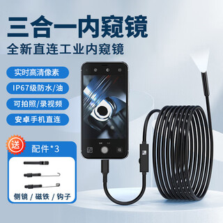 Dimple endoscope car sewer pipe repair hd camera industrial waterproof probe visual mobile phone detection