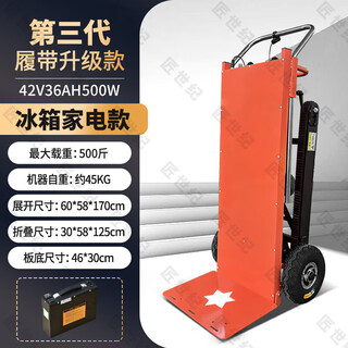 Craftsman century electric stair climber crawler type up and down stairs large load carrier trolley folding trolley stair climbing artifact crawler large wheel model 48v36ah 500w