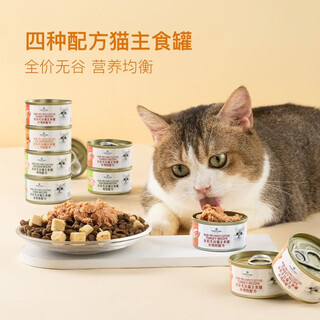 Member s mark sam's full price grain-free cat staple food can 45g*4 cans (one can for each of the four formulas)