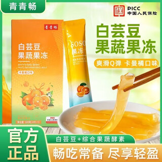 Qingqingchang white kidney bean fruit and vegetable enzyme jelly carman orange flavor enhanced version prebiotic 0 fat soso stick fruity flavor*1 box