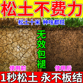 Loosening essence soil activator loosens and improves soil hardening, no deep plowing, general black water fertilizer for vegetable fields and flowers, 200g 1 bag, can be used for one acre of land