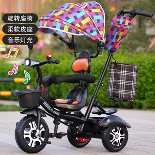 Baolejun two-way promotion children's tricycle bicycle 1-6 years old child baby baby stroller light trolley black color grid soft seat two-way promotion + music