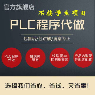 Plc programming programming programming generation configuration ladder diagram automation control writing programming design plc programming design