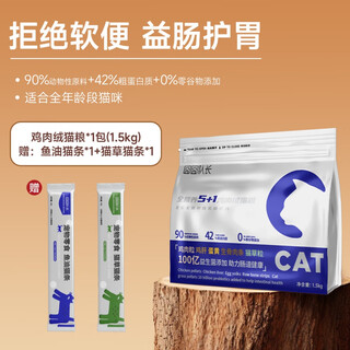 Captain bai chan's cat food is fully nutritious chicken velvet raw bone meat high protein fresh chicken squab formula cat food universal type 1 pack 3jin jin is equal to 0.5 kg. early adopter pack - get 2 cat strips. refuse to be soft captain 囧囧's fully nutritious 5+1 chicken velvet cat food