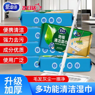 爱恩倍地板湿巾40片*6包一次性拖地布清洁湿纸巾加大加厚儿童玩具可用