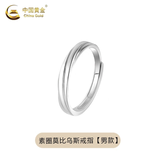Chinese gold pure silver möbius ring couple ring for men and women birthday 520 valentine's day gift for girlfriend pure silver plain möbius ring for men