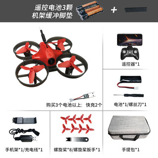 入门级FPV穿越机竞速定高航拍无人机四轴飞行器儿童遥控玩具飞机 红色-8K高清150度广角摄像头 一块电池(加收纳包)