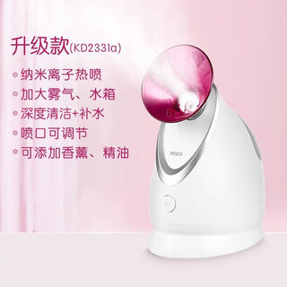 Golden rice facial steamer nano spray hydration instrument steaming facial hot jet steamer beauty instrument humidifier facial steamer household spray kd2331a rose red with aromatherapy card slot