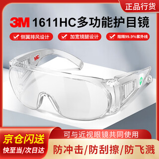3m 1611hc anti-scratch and anti-impact streamlined windproof protective goggles 1 pair