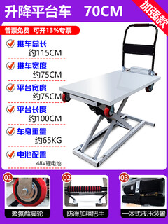 Kezhi tuximu lake electric hydraulic lift platform vehicle-carrying cargo small portable scissor lift platform thickened carbon steel version electric lift up 70_2