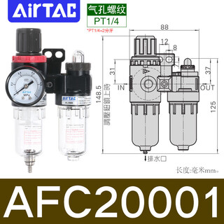 Airtac/airtac a/b series air source treatment element bc/afc/bfc/afr/bfr/ar/two-piece afc20001