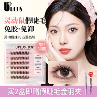 Uplus smart mouse glue-free false eyelashes glue-free mouse smart round eye style thick sweet and spicy comic eyelashes