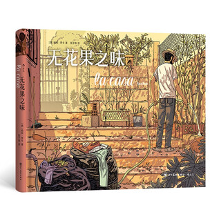 A taste of figs. awards and international accolades pouring in. graphic autobiography and memoirs of the spanish comic master. parent-child relationship, love and dreams. healing and tender comics. best-selling topical work in many countries. post-romantic graphic novel. book on douban's 2025 list.