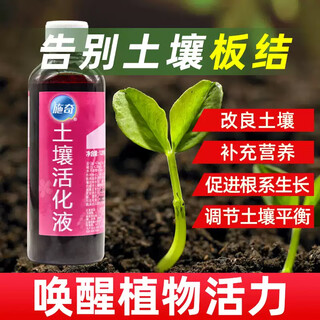 Shichishichi soil activation treasure activator instant mineral source potassium fulvic acid bacterial fertilizer nutrient solution anti-hardening black water fertilizer 120g