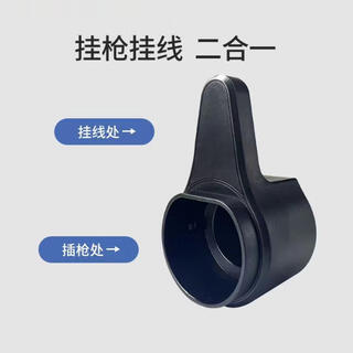 Ywzr is suitable for national standard new energy tram ac charging pile gun line hook seat, gun seat, surface-mounted gun head, wire take-up gun rack, european standard gun seat