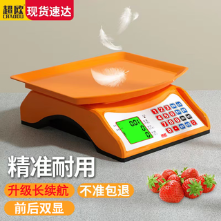 Chaoou (chaoou) electronic scale commercial little helper price scale household high-precision 30kg one-piece vegetable selling scale fruit supermarket food stew weight scale electronic scale 30kg long battery life fixed scale plate orange little helper