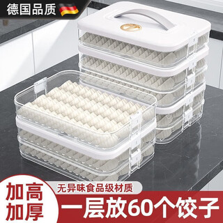 Maiqixiang german high-end dumpling storage box for refrigerator, food-grade frozen quick-frozen dumpling crisper, special for wontons, 30.6*23*5cm, 60 dumplings on 1 layer