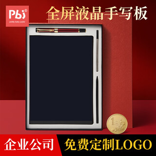 PBJ液晶手写板画板全面屏细笔迹电子画板笔记本学生草稿纸草稿本可扫描手绘板礼品公司企业定制logo 【企业公司定制logo】量大优惠