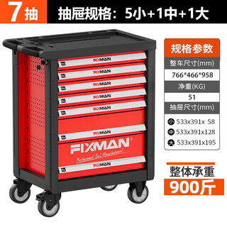 Fixman auto repair heavy duty auto repair tool trolley with tool trolley factory workshop laboratory movable workbench 7-pull red tool trolley without tools
