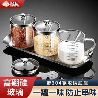 Heqing high borosilicate glass seasoning jar salt jar kitchen household seasoning bottle jar sealed seasoning utensils seasoning box set small 350ml seasoning jar 1 pack