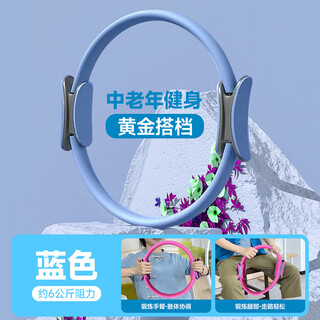 Resistance circle leg muscle trainer for the elderly thigh-assisted fitness limbs resistance yoga pilates circle blue 36cm diameter